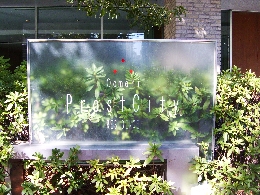 玄関前のガラスプレート